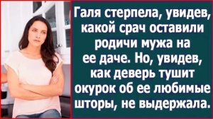 Истории из жизни|Галя стерпела, увидев|Аудио рассказы|Аудиокниги слушать онлайн|Жизненные истории