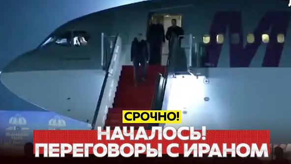 СРОЧНО Переговоры США-Иран: начинается большой торг #новости #одиндень