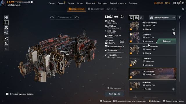 Crossout - ехай, ехай...