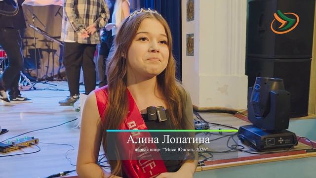 БГВЕСТНИК_Мисс Юность 2026