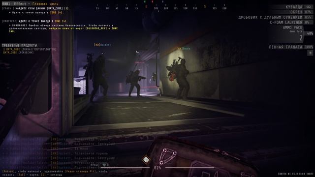 Прохождение GTFO R8B1 Effect Full Сюжетная миссия