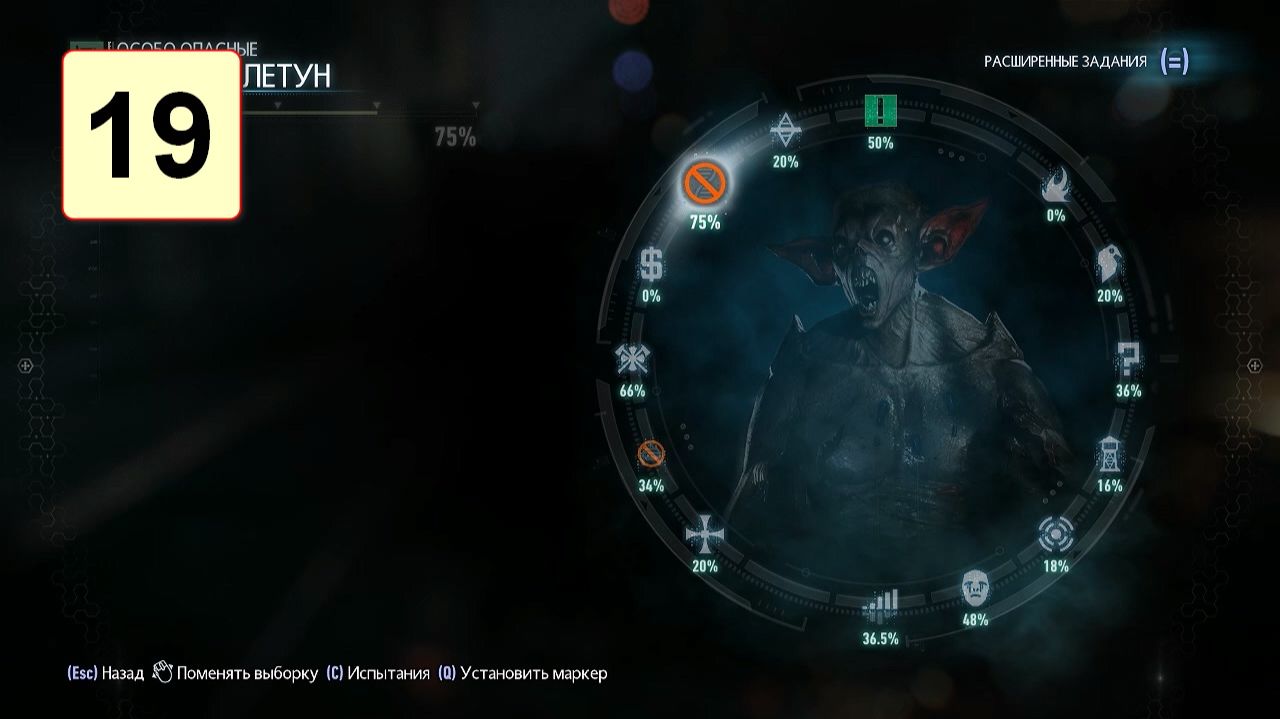 Прохождение ►Batman: Arkham Knight◄【• Выпуск• #19】