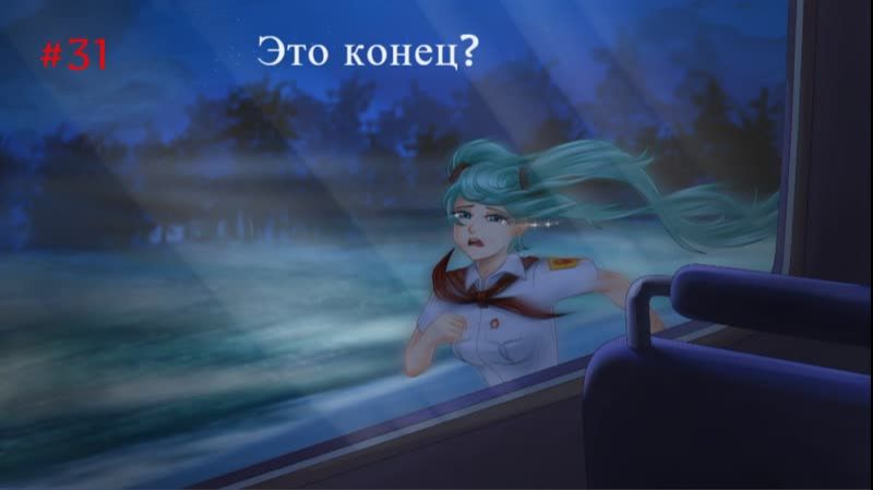 Бесконечное лето #031: БКРР. #31. Это конец?