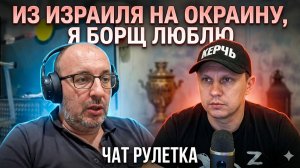 «Борщ без границ: Чат Рулетка удивляет»