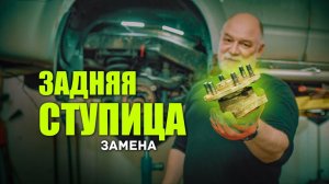 Полный мануал по замене задней ступицы Ниссан Патфайндер