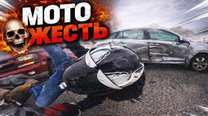 Мото жесть. Подборка ДТП #38