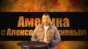 Воспоминания (сентябрь 2018): по какой причине в Америке не гуляют по улицам?