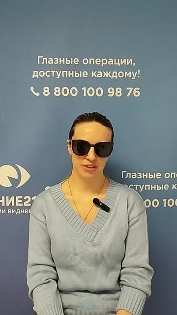 Отзыв после лазерной коррекции зрения в клинике "Зрение 2100", 88001009876