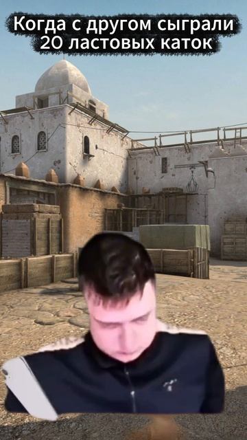 Ластовая катка кс 2 #cs2 #кс2