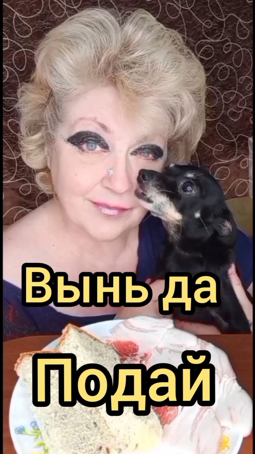 Мукбанг БОРЩЕЦ На Раз два три с ПЕКИНСКОЙ!