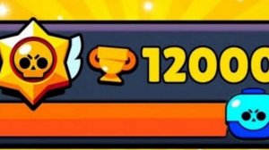 Апнул 12.000 кубков в Brawl Stars🌟