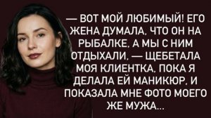 Истории из жизни|-Вот мой любимый!|Аудио рассказы|Аудиокниги слушать онлайн|Жизненные истории