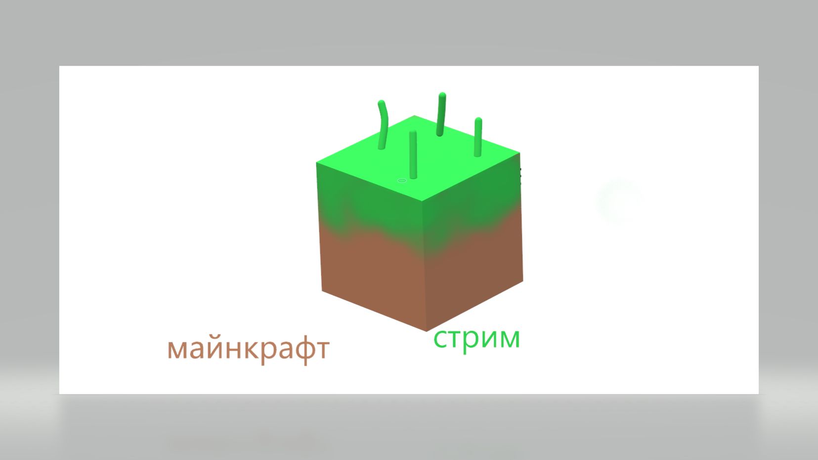 добро пожаловать в майн крафт