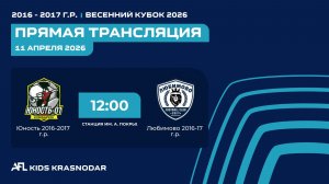 "Юность" - "Любимово" | Весенний кубок