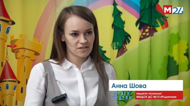 2026.04. Воспитание через сказку(Мегион24)