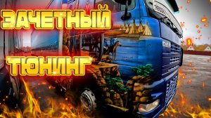 МАН прикалывается надо мной))) $1714