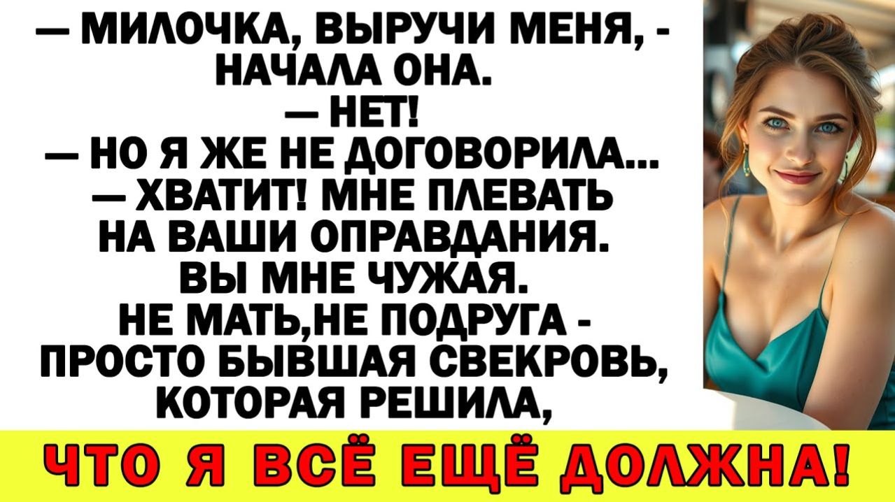Истории из жизни| Отдать квартиру вашему никчёмному сыну? Серьезно |Аудио рассказы|Жизненные истории