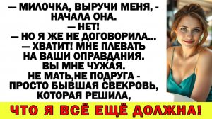 Истории из жизни| Отдать квартиру вашему никчёмному сыну? Серьезно |Аудио рассказы|Жизненные истории