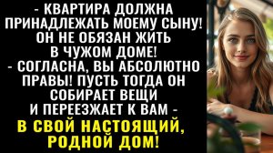 Истории из жизни| Ты не смей меня выгонять! — вскрикнула свекровь |Аудио рассказы|Жизненные истории