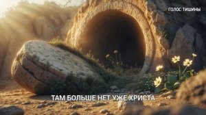 ВОСКРЕС ЛИ ТЫ С ХРИСТОМ ПРОНЗИТЕЛЬНАЯ ПЕСНЯ О ЛЮБВИ И НАДЕЖДЕ НА ВОСКРЕСЕНИЯ [get.gt]