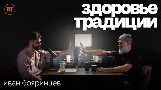 Что нельзя делать в бане? Вред и Польза для здоровья. Иван Бояринцев