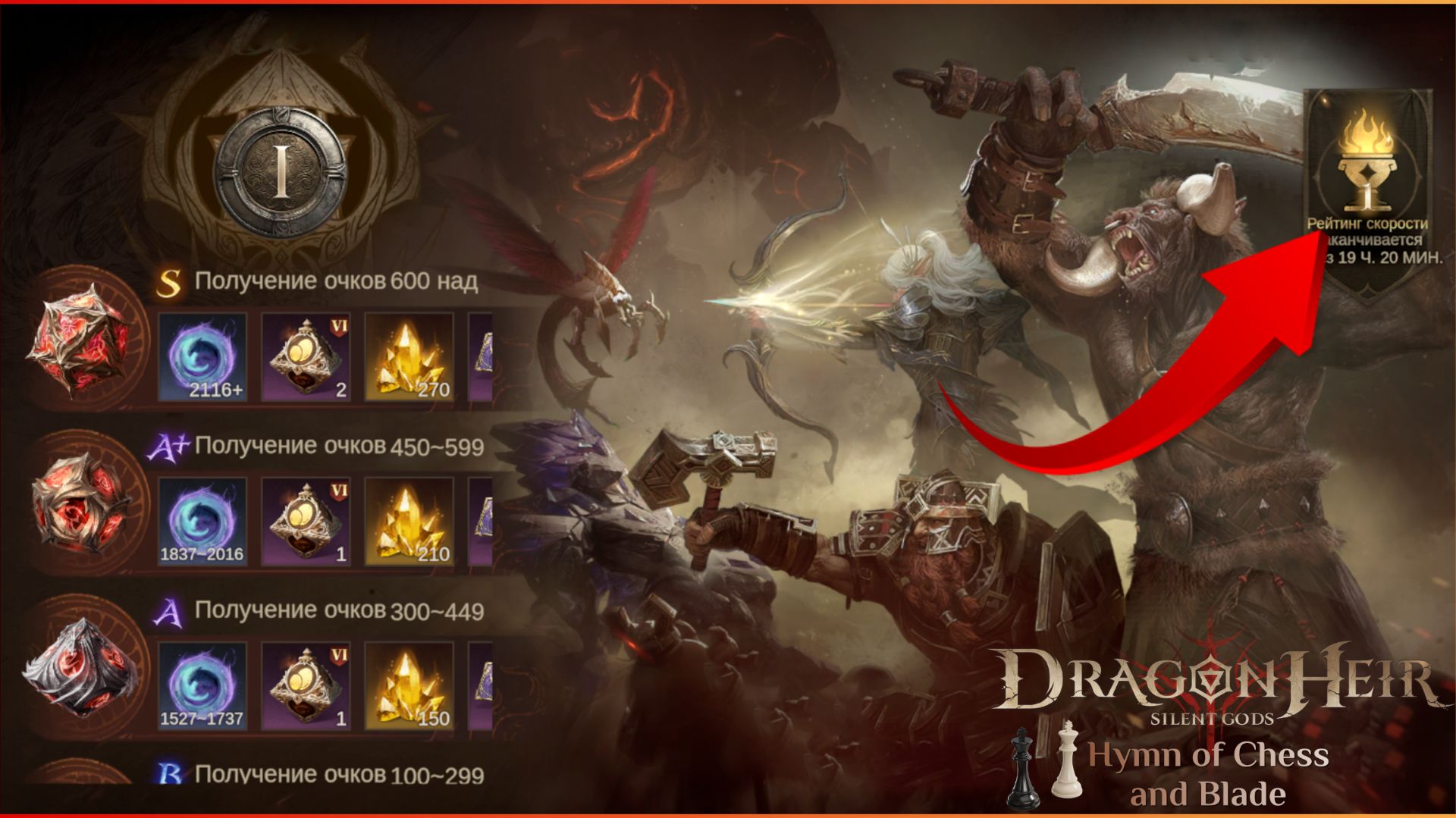 Башня демонов тени — Прохождение и тактика! 🌑 Dragonheir: Silent Gods