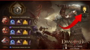 Башня демонов тени — Прохождение и тактика! 🌑 Dragonheir: Silent Gods