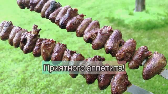 Шашлычки из куриных сердечек на мангале! Сочные и очень вкусные