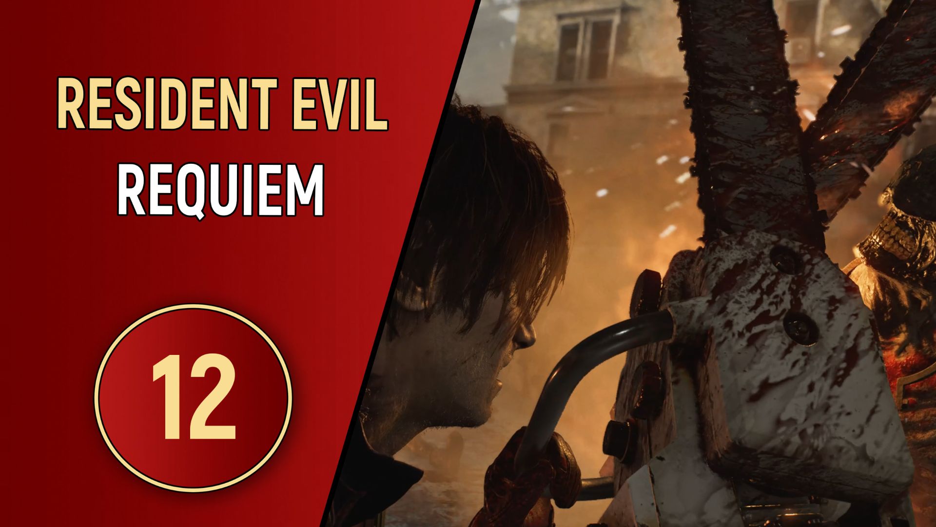 RESIDENT EVIL REQUIEM - ЧАСТЬ 12 - ОБСТРЕЛ