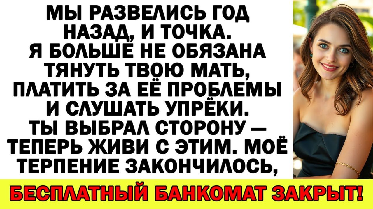Истории из жизни| Вы не засиделись? — бросила невестка |Аудио рассказы|Жизненные истории