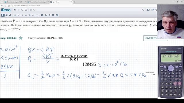 окончание 1 закона термодинамики п 2 2 1 2 2 7