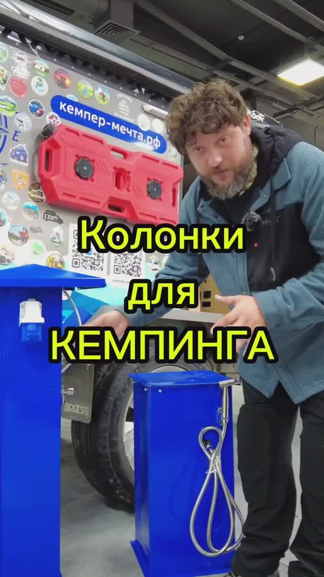 Оборудование для автокемпинга