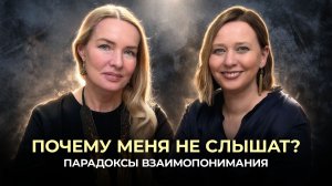 «АЗБУКА ПОНИМАНИЯ» Почему меня не слышат? | РАДИО РОССИИ