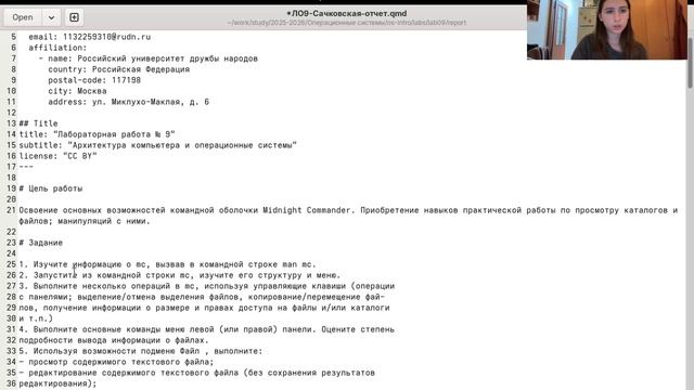 отчет лабораторная работа №9