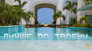 Лучше по Твоему