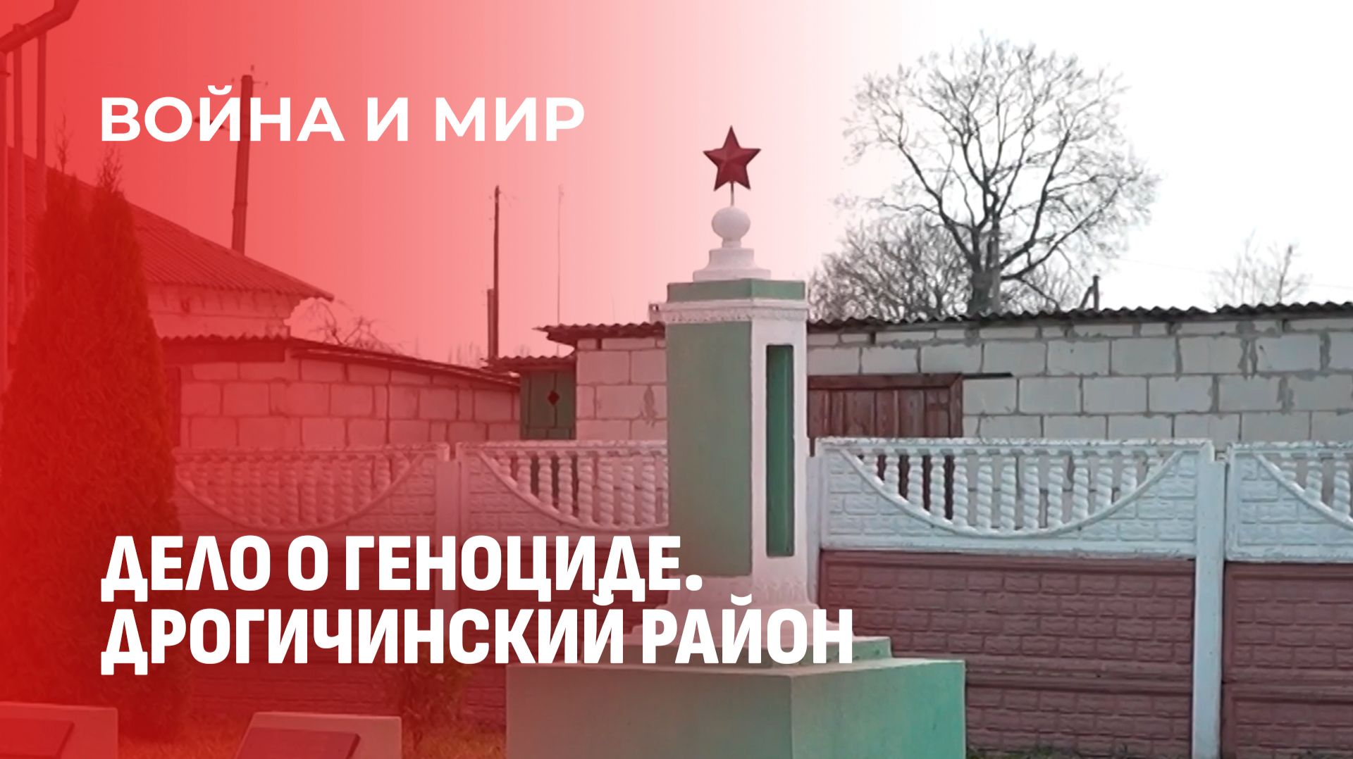 История гибели следователя Бориса Евдокимова от рук бандформирований в 1944 году. Война и мир