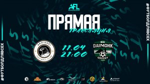 "AKHISHKI" - "Даймохк" | тур 11 | Первая лига