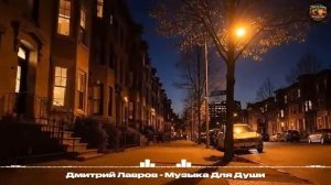 Настоящая Музыка Для Души Самые Красивые Песни Которые Трогают Сердце [get.gt]