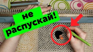 НЕ РАСПУСКАЙ! Как поднять спущенную петлю на Ивушке