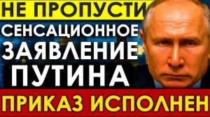 Сенсационное заявление Путина! Срочный приказ - В РФ пошли на перемирие. Удар НАТО по технике России