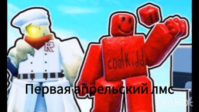 April Fools Lms Forsaken (forsaken)