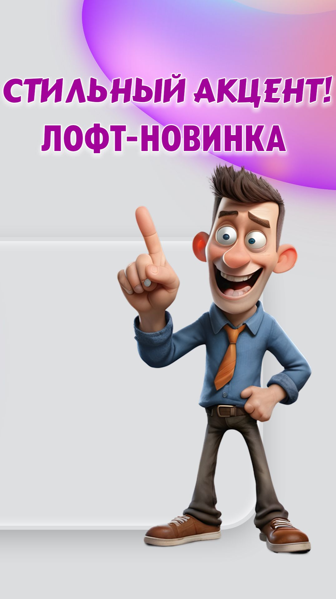 Стеллаж FRAGGIO в стиле лофт: купить мебель для дома в Калининграде