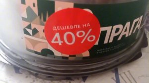 11-04-2026 Купила торт с 40 % скидкой...