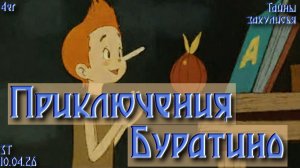 Пермь. Школа №3. Спектакль "Приключения Буратино"