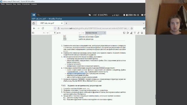 Лабораторная работа 9