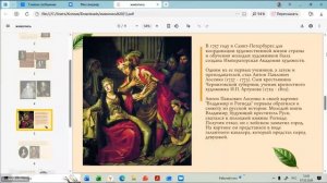 История искусств. Блок 2. Урок 2. Часть 2. Русский музей