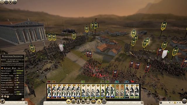 Rome 2 Total War. Прохождение за Арвернов на легенде. Война против всех. Часть 7.