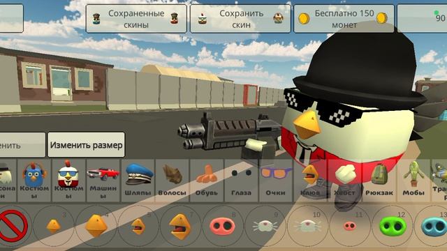 как сделать мой скин в чикен Ган