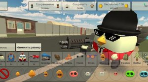 как сделать мой скин в чикен Ган