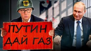 Время вышло: хранилища газа в Германии опустошены